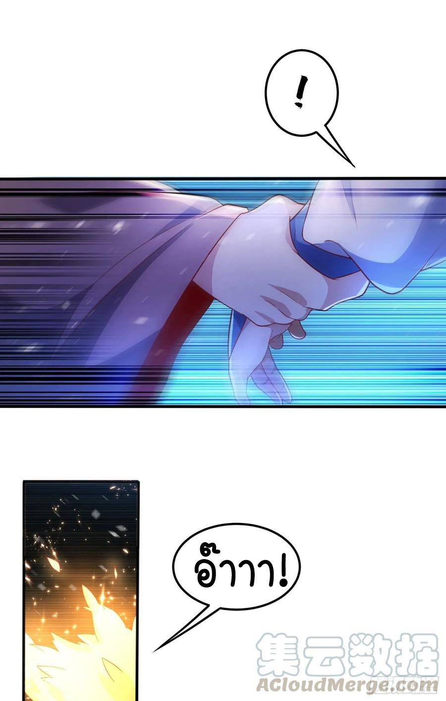 Wu ni ตอนที่ 54 หน้า 14