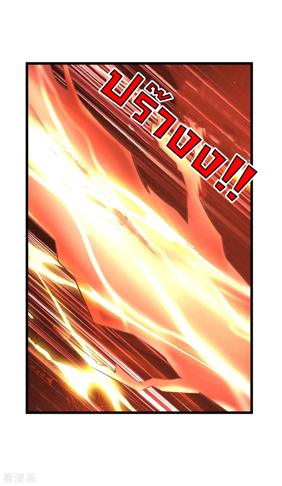 |.ตำนานราชันย์เทพสวรรค์ ตอนที่ 12 หน้า 22