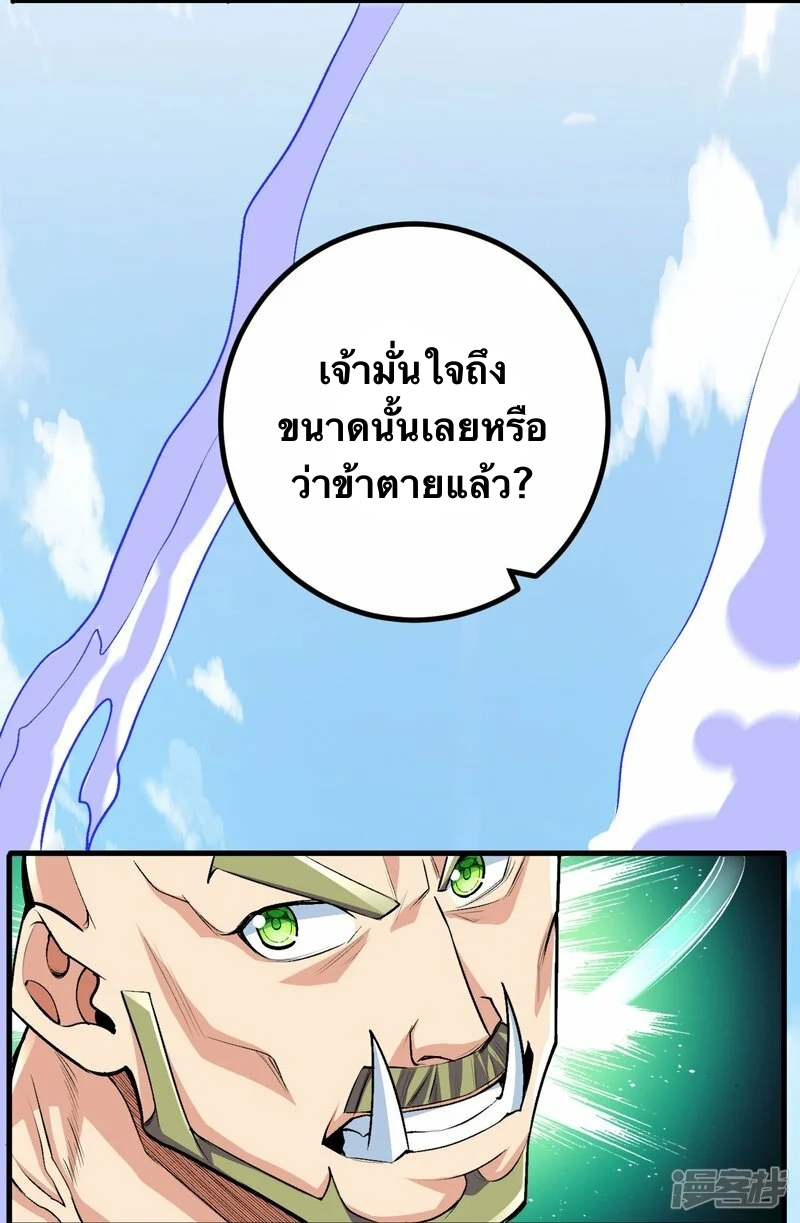 บรรพบุรุษผู้ขัดเกลากายา (ทันจีน) ตอนที่ 115 หน้า 7