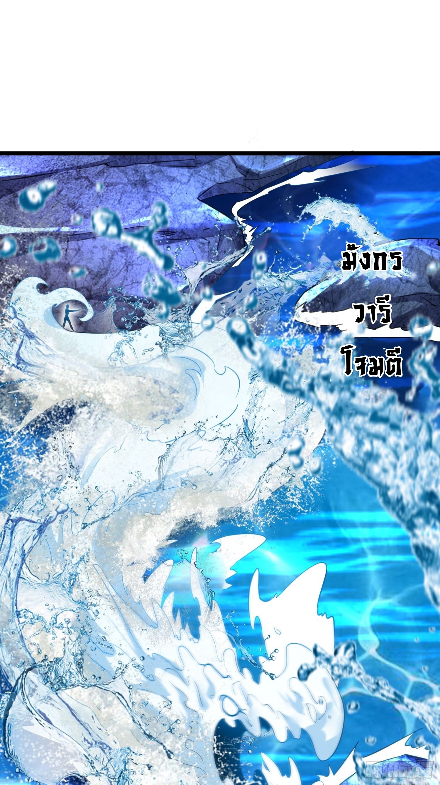 เทพกระบี่มรณะ (ชนจีน) ตอนที่ 60 หน้า 12