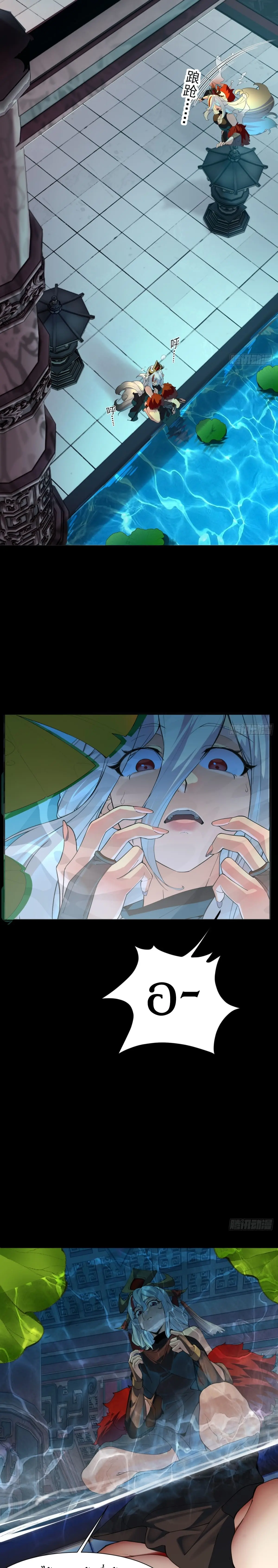 เจ้าลัทธิแอบซ่อนข้างกายข้าที่กำลังแอบบ่มเพาะพลัง ตอนที่ 2 หน้า 6