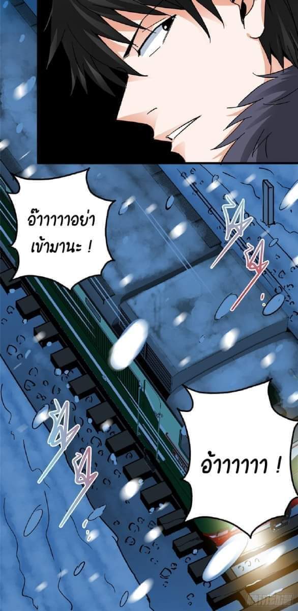 รถไฟสายเหนือ47x ตอนที่ 9 หน้า 13