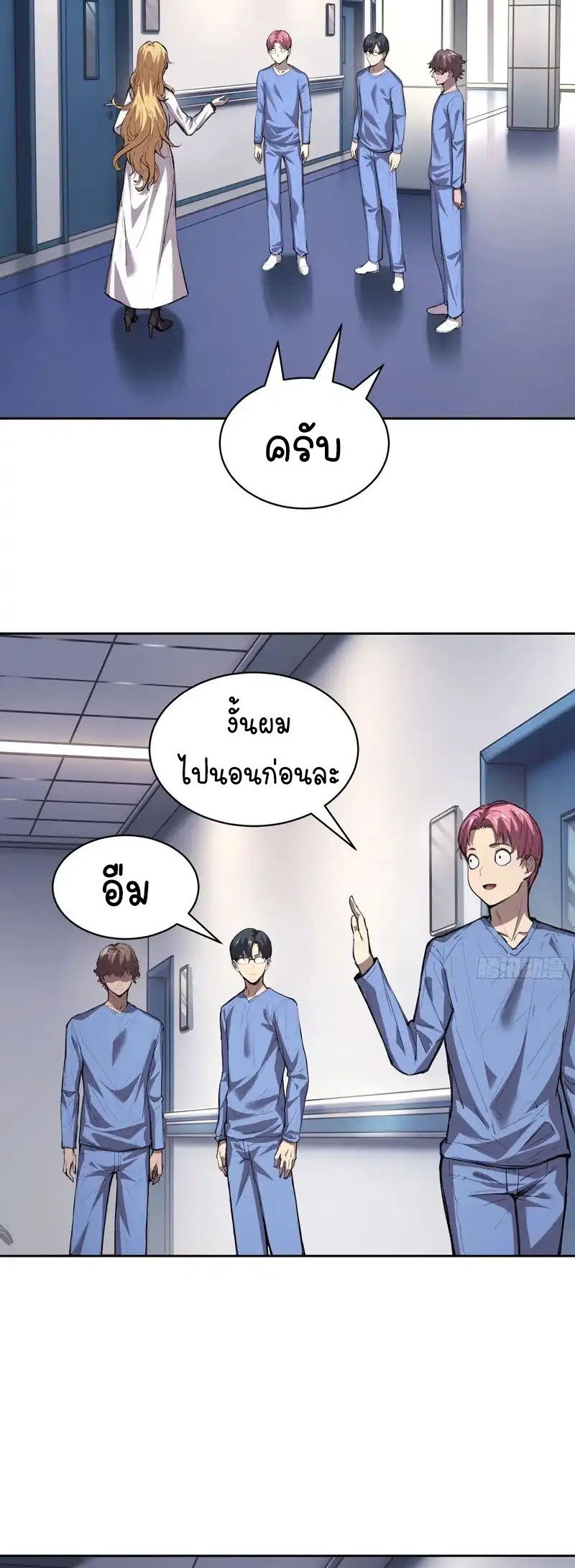 [Emo] Mood Disorder | โรคอารมณ์ คนคลั่งแดนวิปลาส ตอนที่ 25 หน้า 2