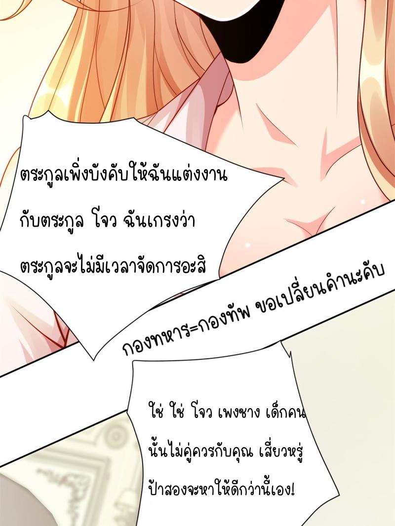 การหวนคืนของจักรพรรดิอมตะผู้ยิ่งใหญ่ ตอนที่ 6 หน้า 33