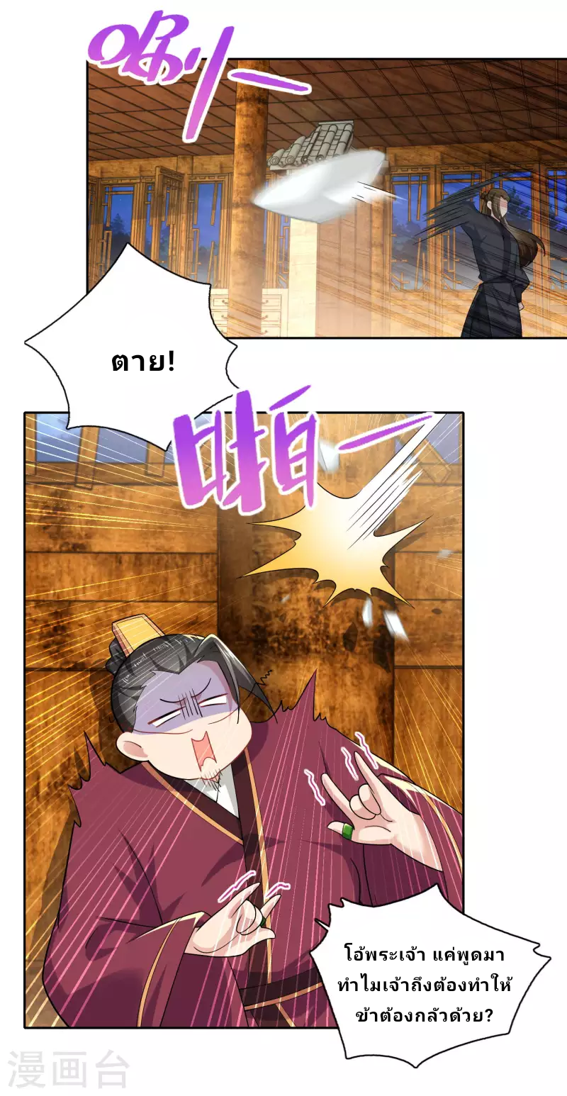 The ultimate crazy son-in-law—สุดยอดลูกเขยสุดบ้าที่แข็งแกร่งที่สุด ตอนที่ 67 หน้า 6