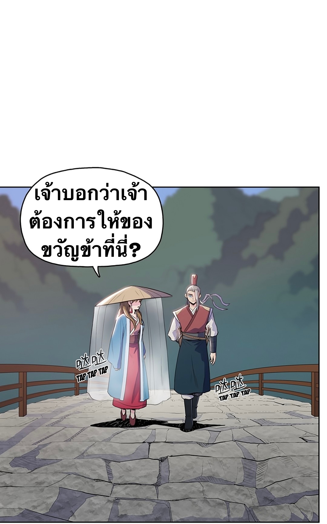 The God Of War ตอนที่ 6 หน้า 27