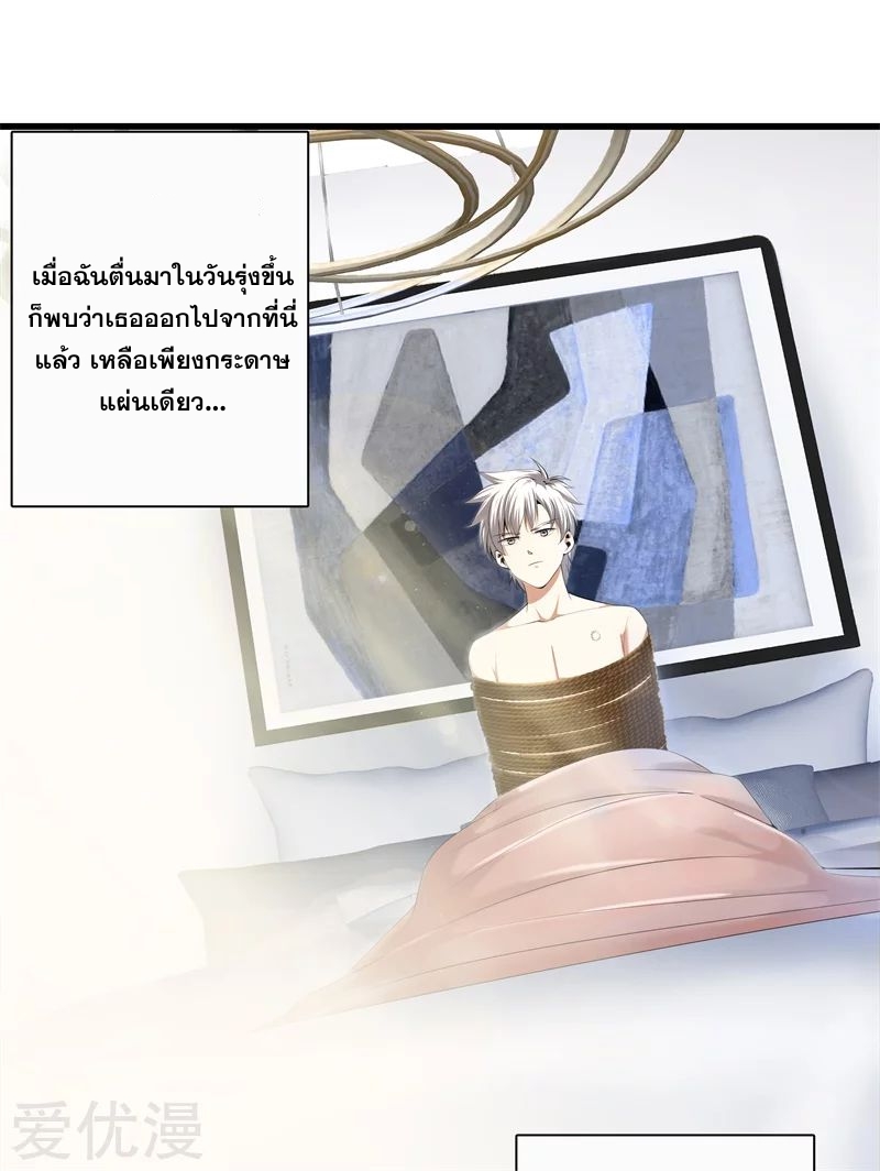 Metropolitan Reverence ตอนที่ 15 หน้า 6