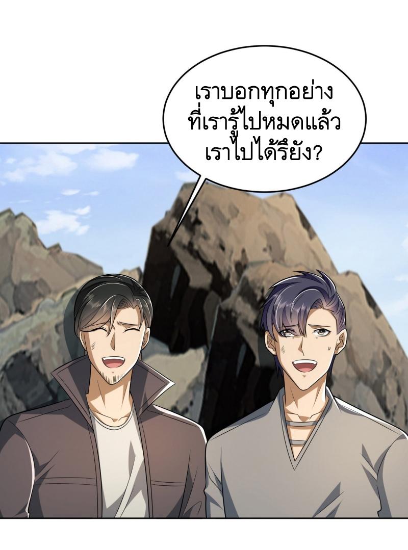 THE FIRST ORDER ตอนที่ 198 หน้า 34