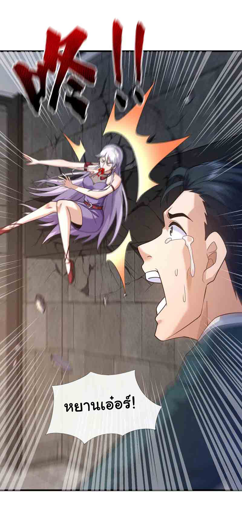 Chu Chen, the trash son-in-law ตอนที่ 55 หน้า 6