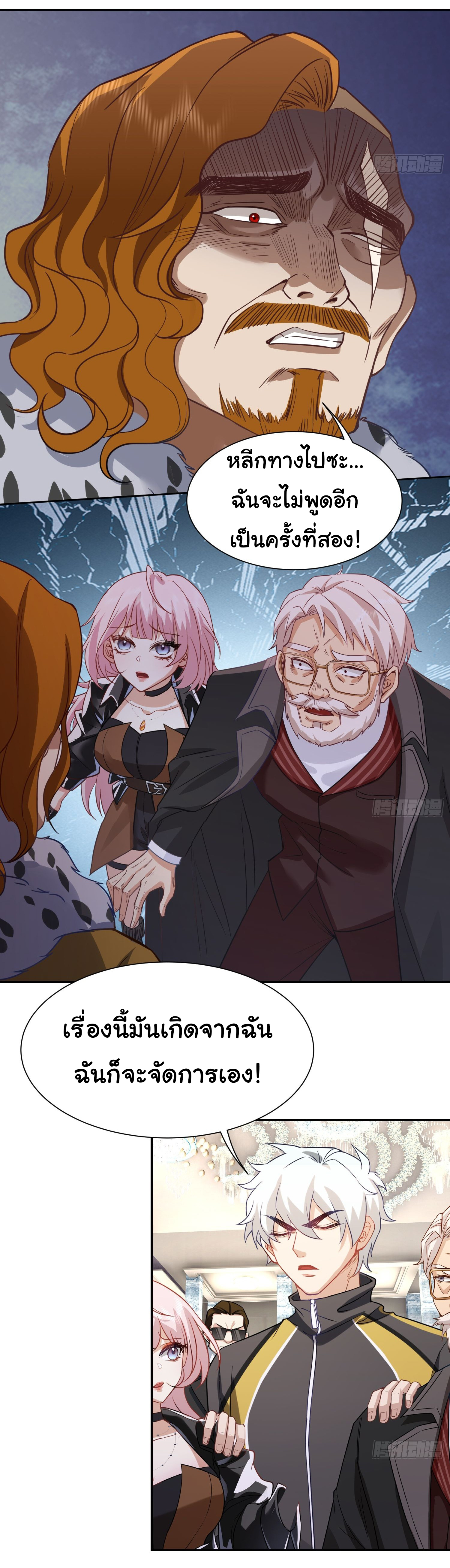 คำสั่งราชามังกร! ตอนที่ 10 หน้า 9
