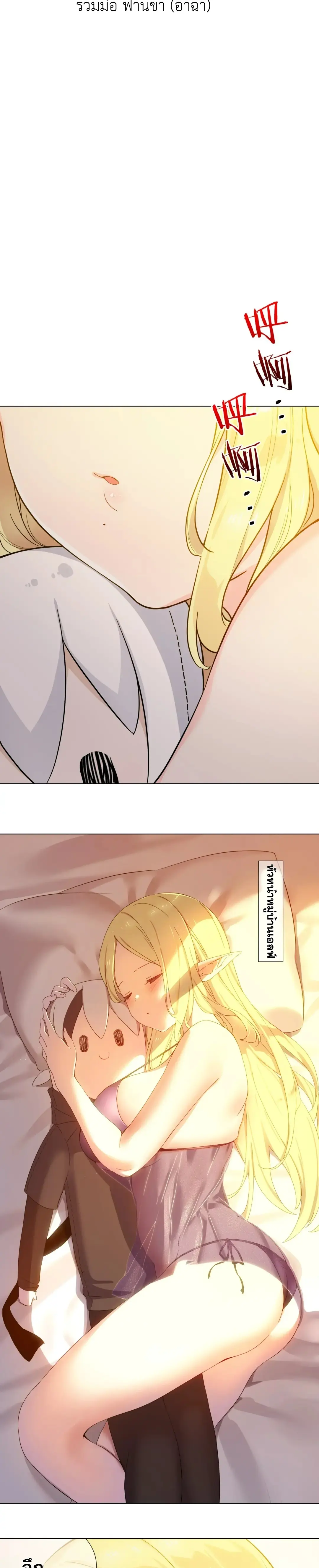 My Harem Grew So Large I Was Forced to Ascend ฮาเร็มสาวที่ต่างโลก ตอนที่ 84 หน้า 39
