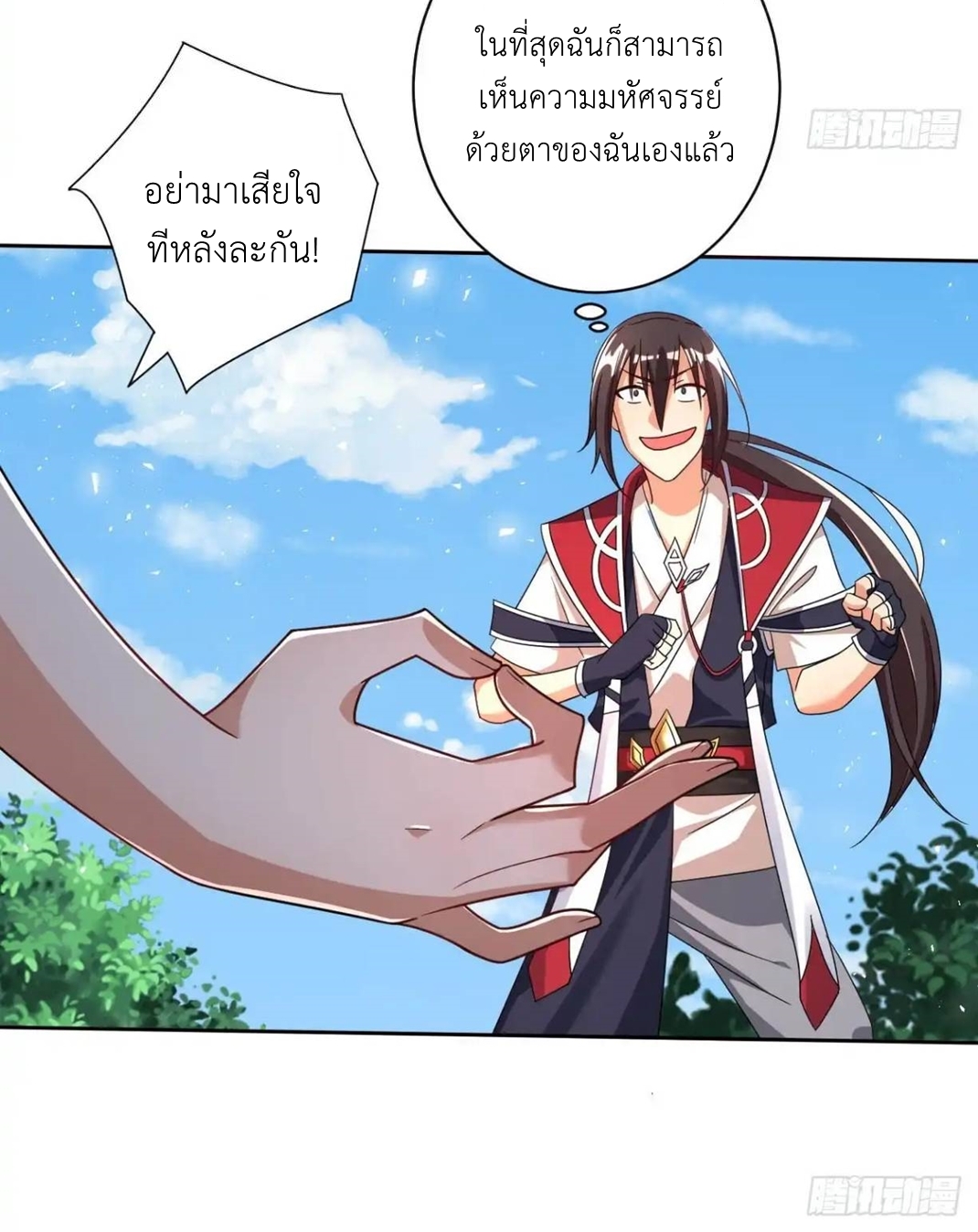 In this world, how can one be depressed and inferior to others for long? ตอนที่ 4 หน้า 42