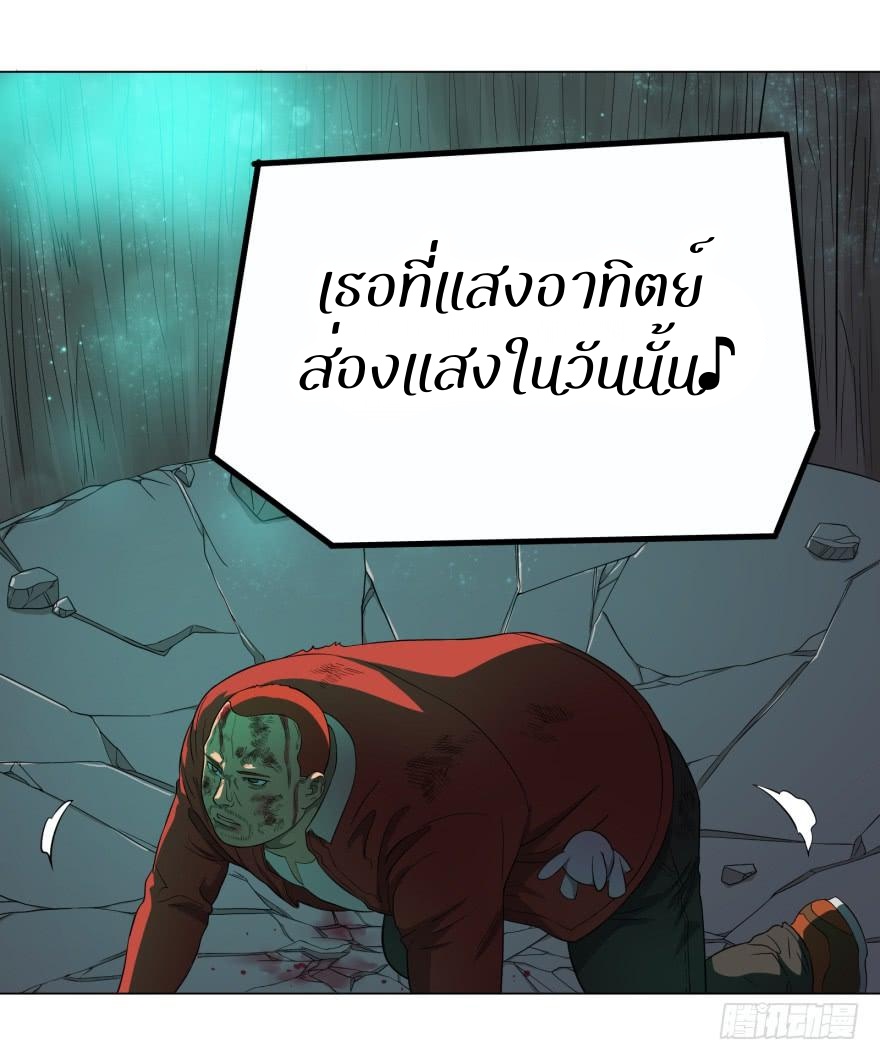 List of villains ตอนที่ 22 หน้า 23