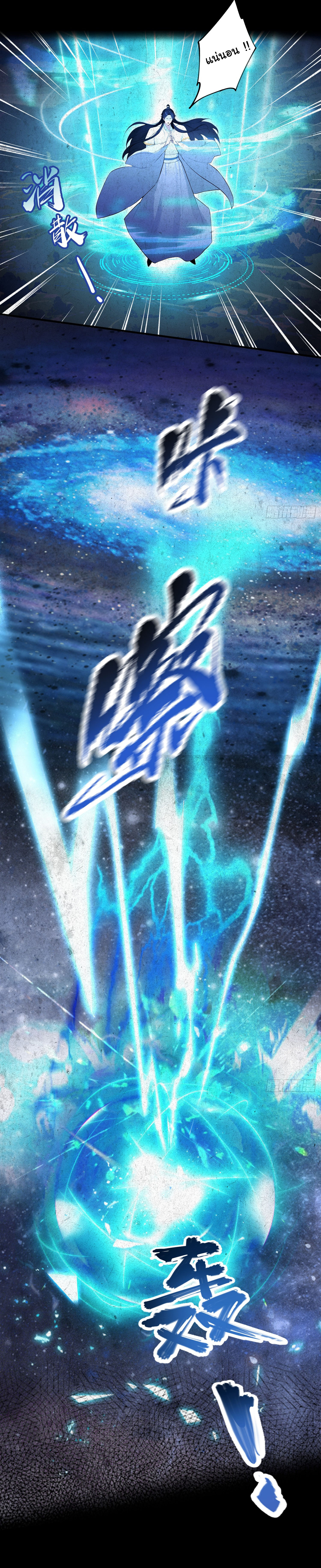 ฉันไม่อยากเป็นอาจารย์เลยจริงๆ ตอนที่ 15 หน้า 19