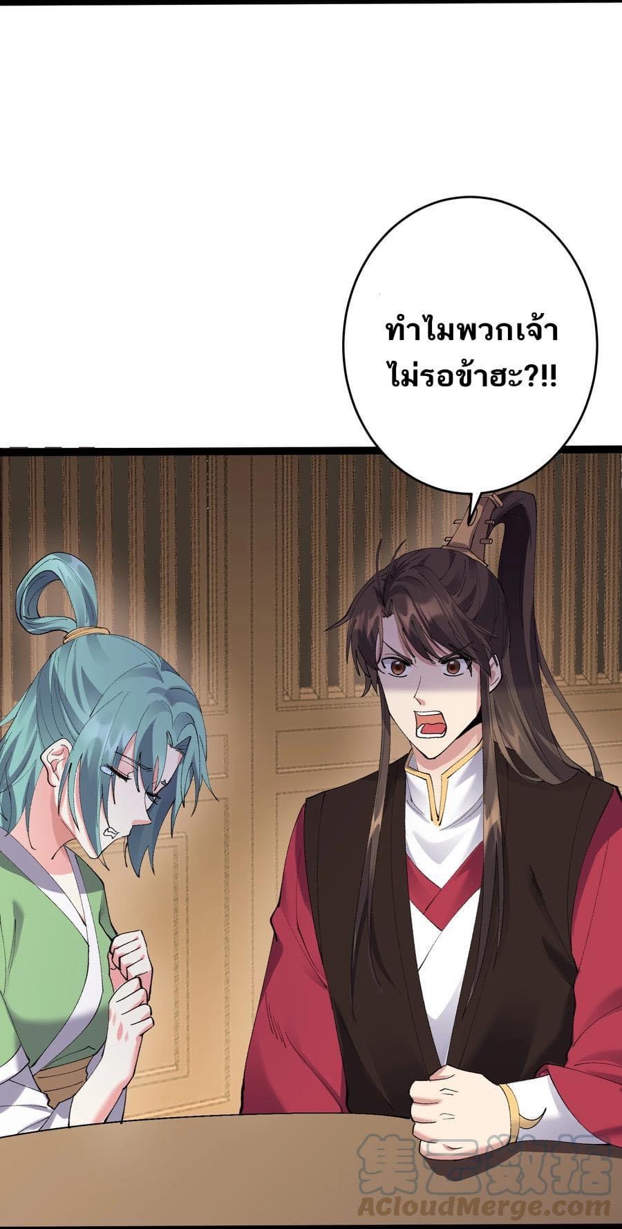 เทพวายร้ายกลับชาติมาเกิดใหม่ ตอนที่ 130 หน้า 11