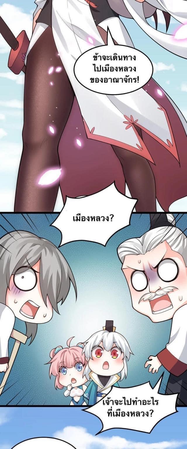 มหาบุรุษ ในตำนาน ตำนานที่หลับใหล (ศิษย์เบิ้มๆ) ตอนที่ 57 หน้า 27