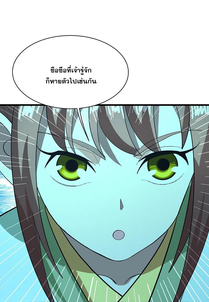 เทพอสูรสยบฟ้า ตอนที่ 236 หน้า 22