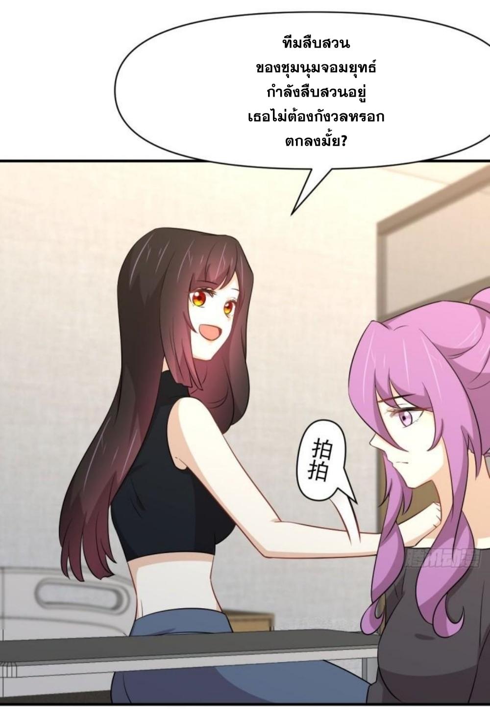 Immortal Swordsman in The Reverse World ข้าเซียนกระบี่ไม่เกาะสตรี ตอนที่ 281 หน้า 27