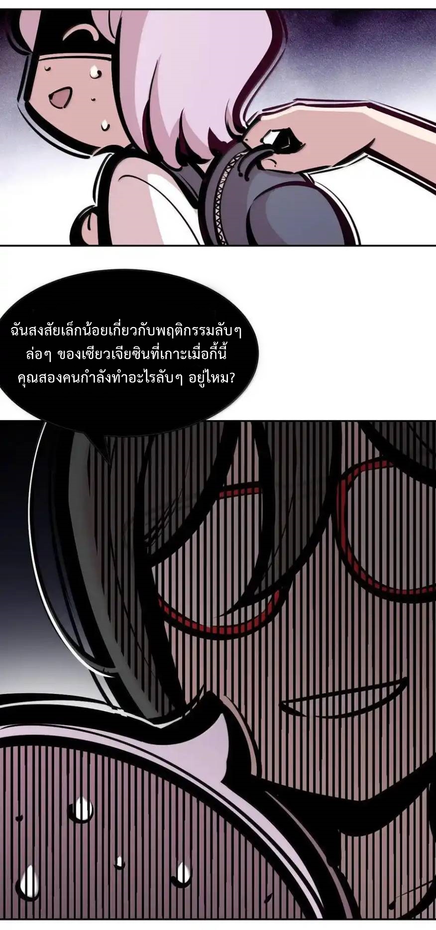 Demon x Angel can't get along! ตอนที่ 142 หน้า 19