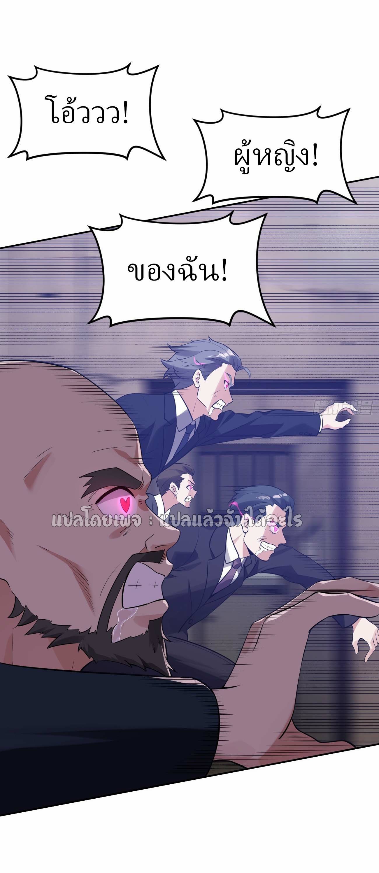 แฟนของผมระดับตำนานทั้งนั้น ตอนที่ 14 หน้า 17