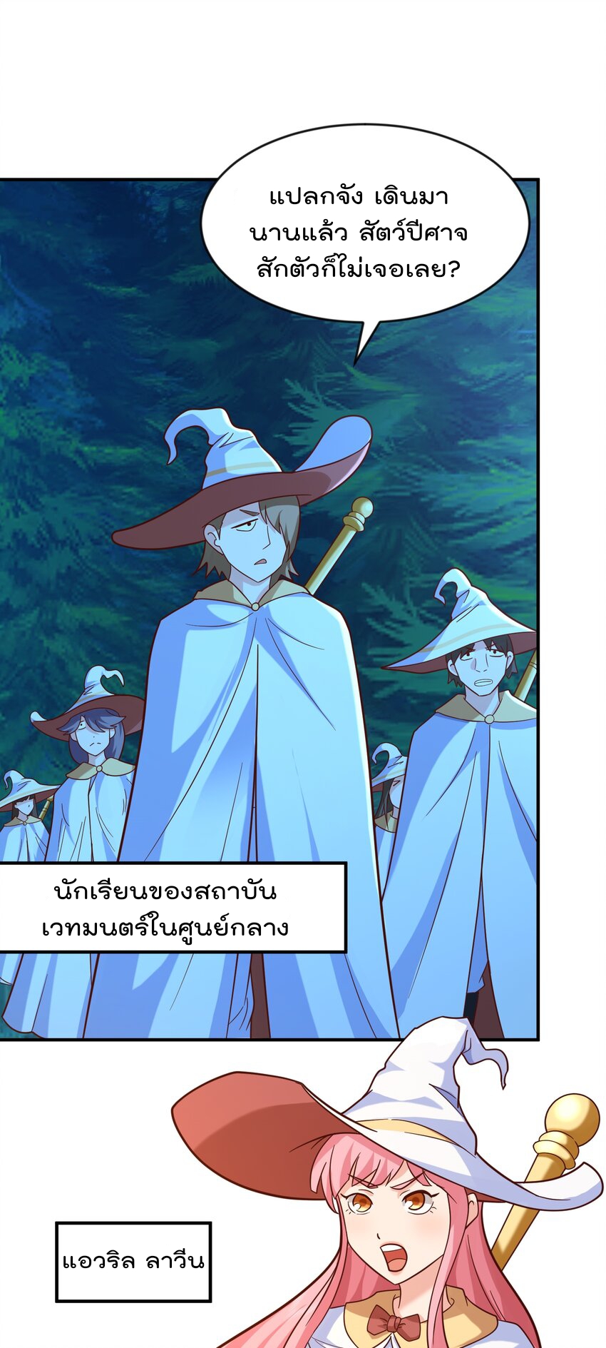 สมบัติทั้งหมดที่ข้าทิ้งไปตอนนี้กลายเป็นผู้หญิงไปซะแล้ว (ชนต้นฉบับ) ตอนที่ 46 หน้า 32