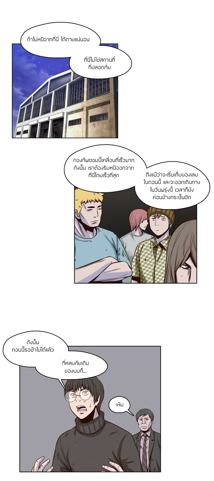 Ubdead king ตอนที่ 26 หน้า 17