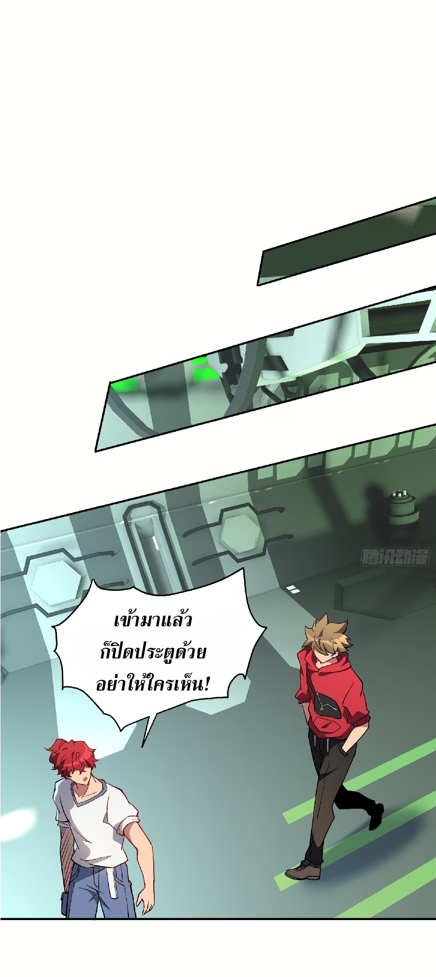 The People On Earth Are Too Ferocious ตอนที่ 125 หน้า 5