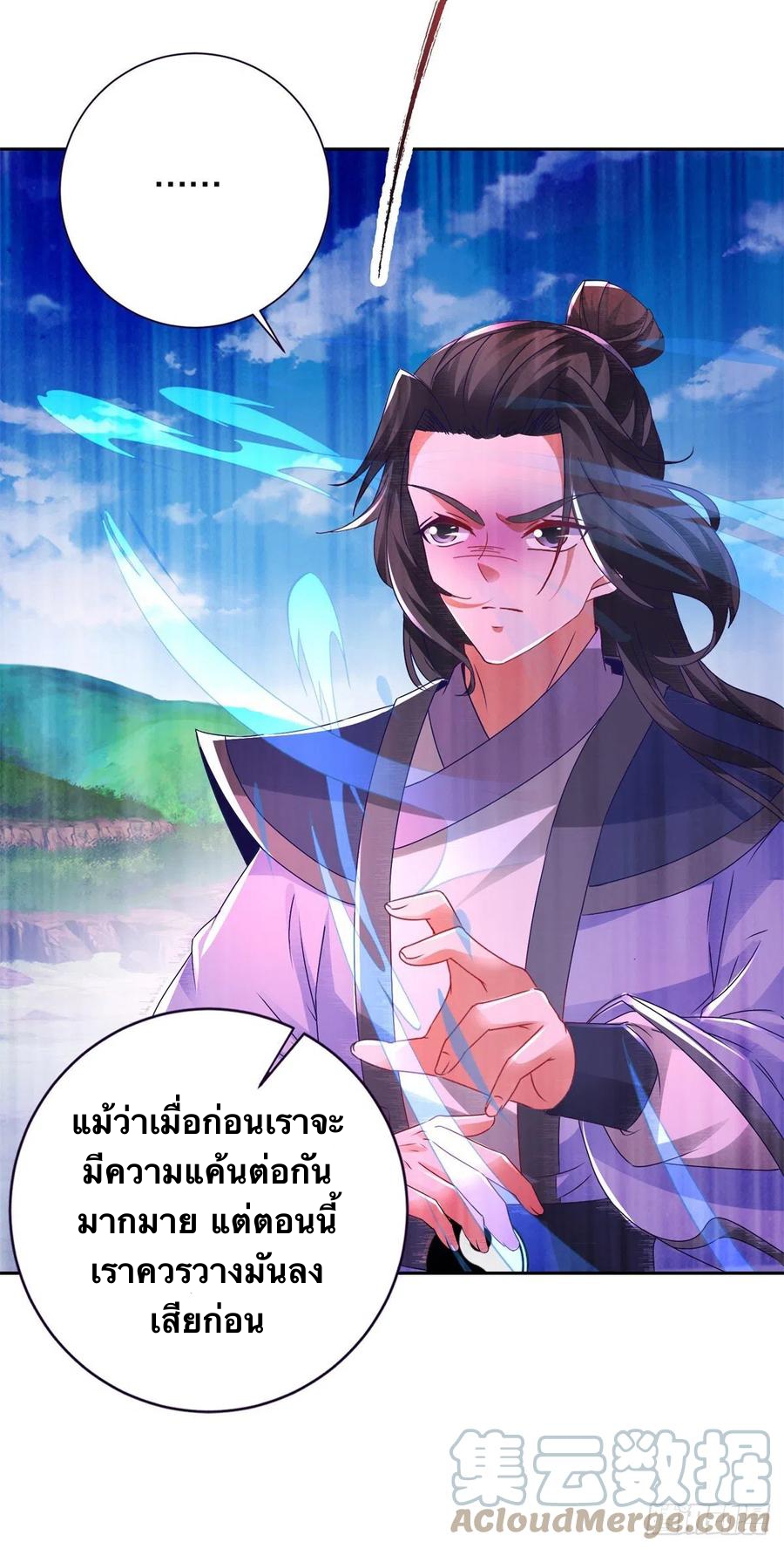 จักรพรรดิวิญญาณศักดิ์สิทธิ์ (ทันจีน) ตอนที่ 248 หน้า 25
