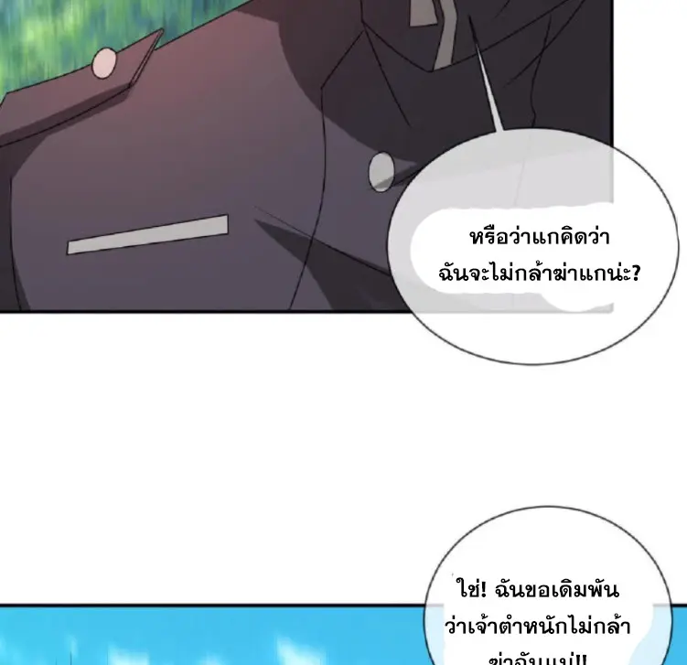 วิหารเทพสวรรค์ ตอนที่ 7 หน้า 36