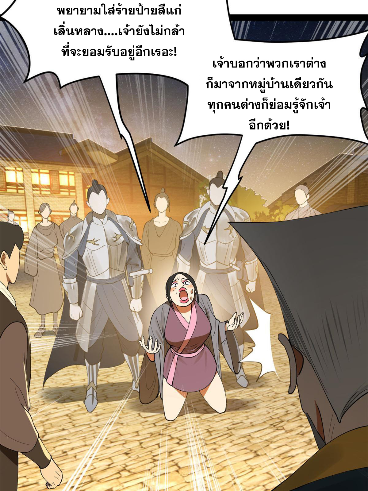 ลูกเขยที่แกร่งสุดในปฐพี (ทันจีน) ตอนที่ 68 หน้า 31
