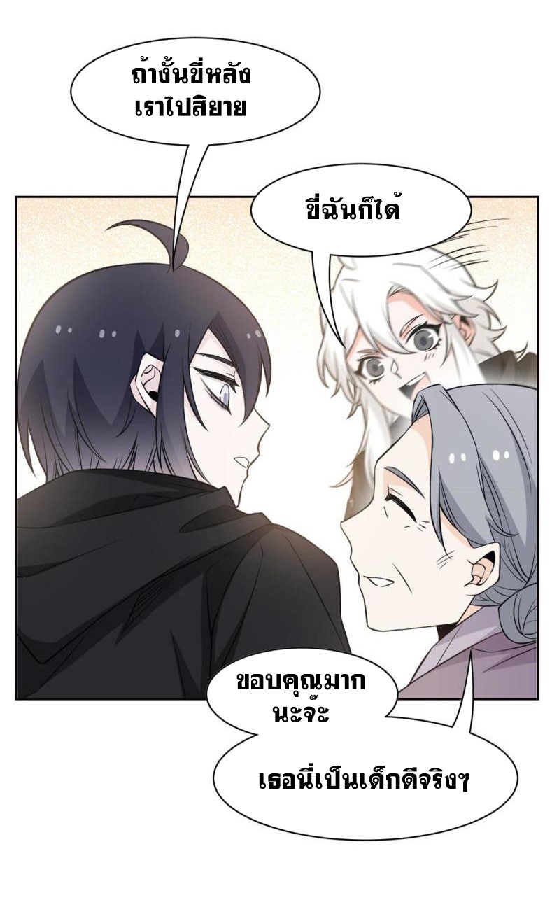 ระบบคนบ้าสุดแกร่ง ตอนที่ 79 หน้า 9