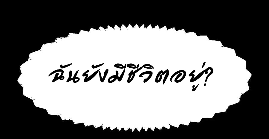 หัวหน้ามาเฟียกลับมาอายุ 16 อีกครั้ง ตอนที่ 7 หน้า 39