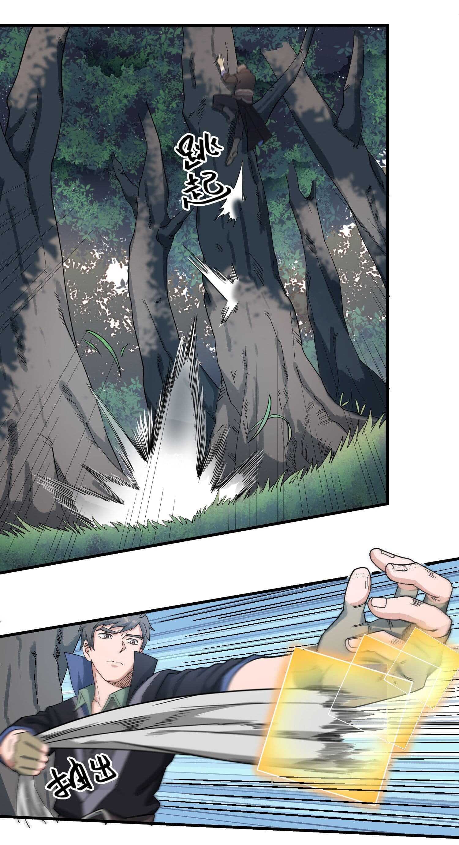 Super Warrior in Another World ทหารเซียนไปหาเมียที่ต่างโลก (กำลังแปลอยู่) ตอนที่ 44 หน้า 7