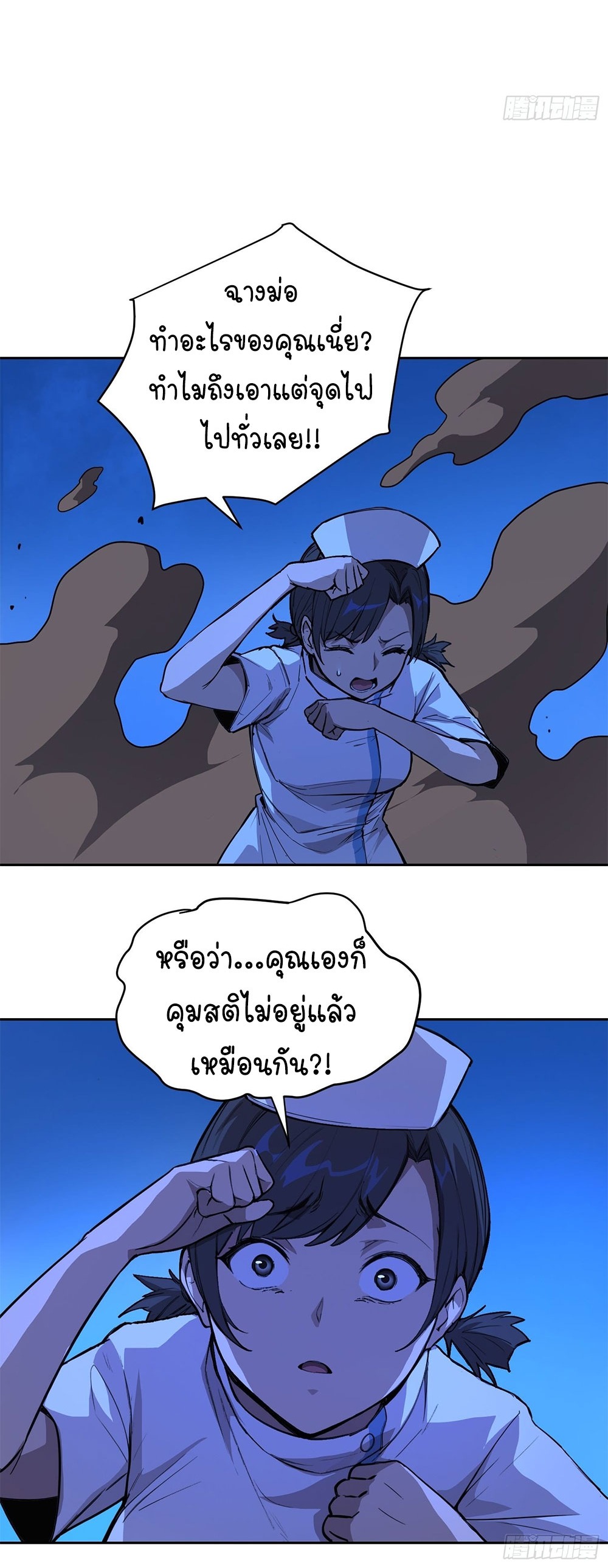 [Emo] Mood Disorder | โรคอารมณ์ คนคลั่งแดนวิปลาส ตอนที่ 15 หน้า 36