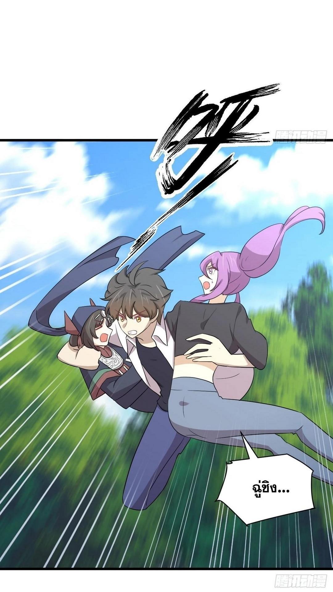 Immortal Swordsman in The Reverse World ข้าเซียนกระบี่ไม่เกาะสตรี ตอนที่ 380 หน้า 5