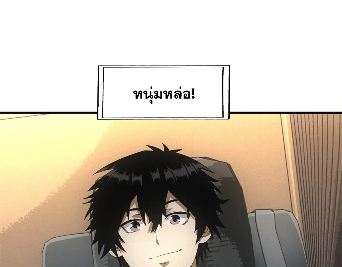 ผมมาเปิดร้านแผงลอยในวันสิ้นโลก ตอนที่ 25 หน้า 47