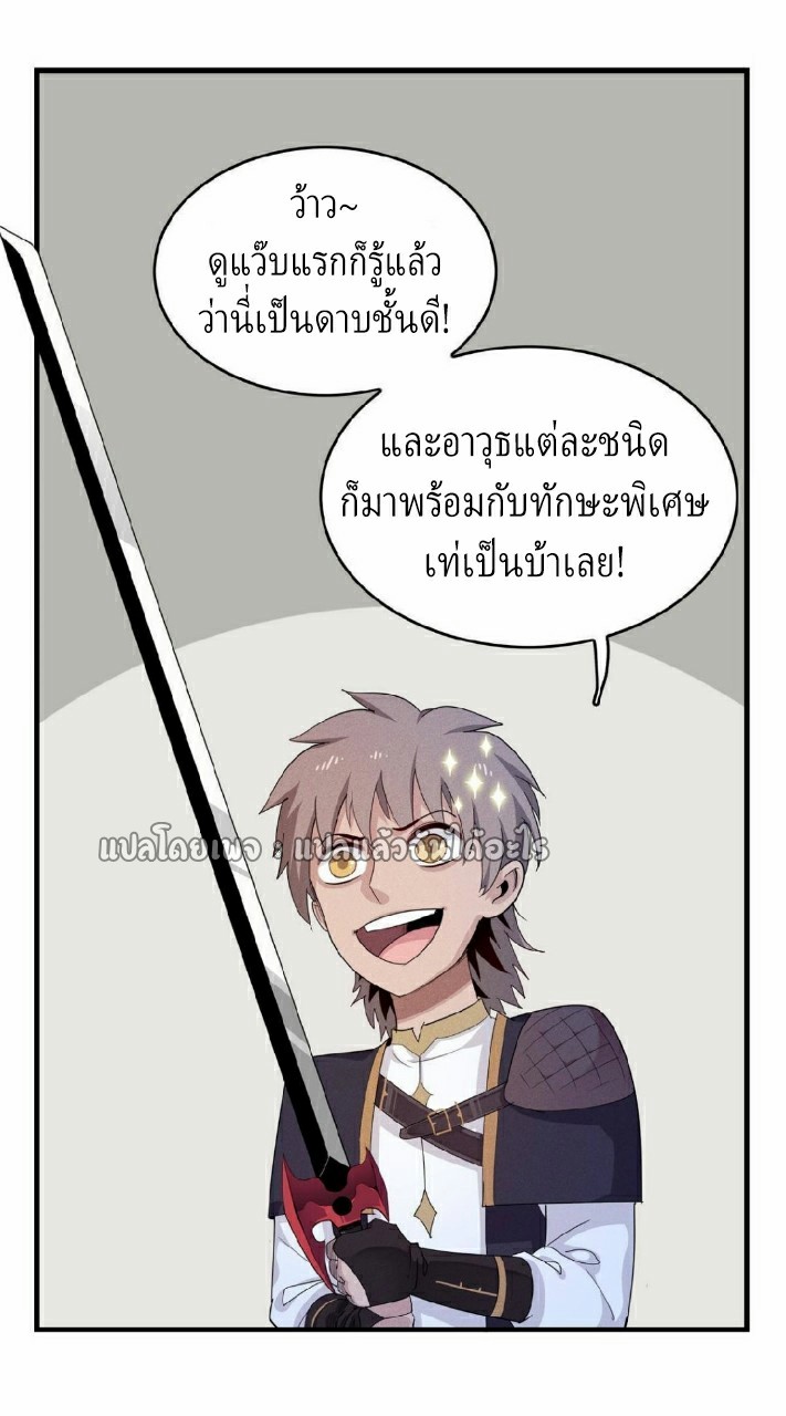 เข้ามาในเกมก็กลายเป็นเทพซะงั้น ตอนที่ 4 หน้า 6