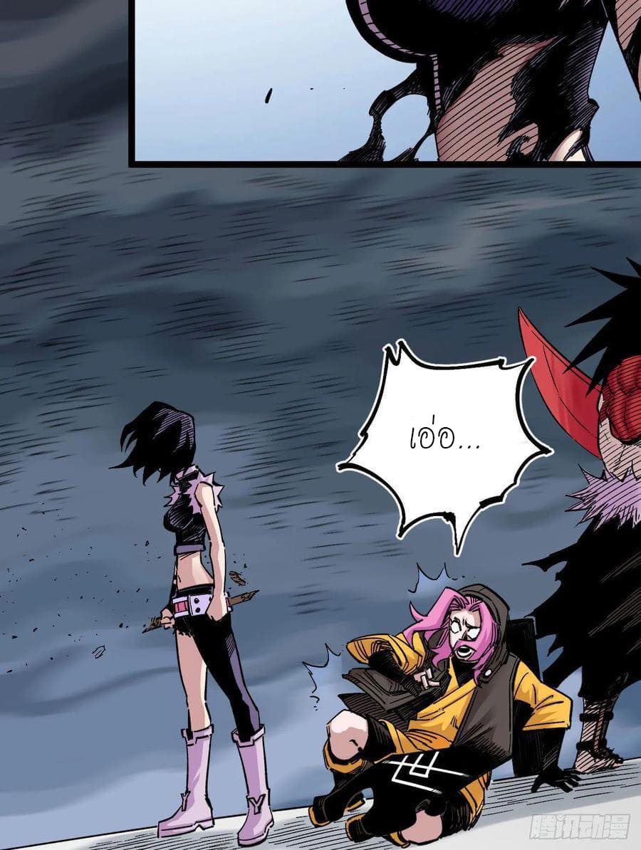 The doctor's Supremacy ตอนที่ 90 หน้า 6