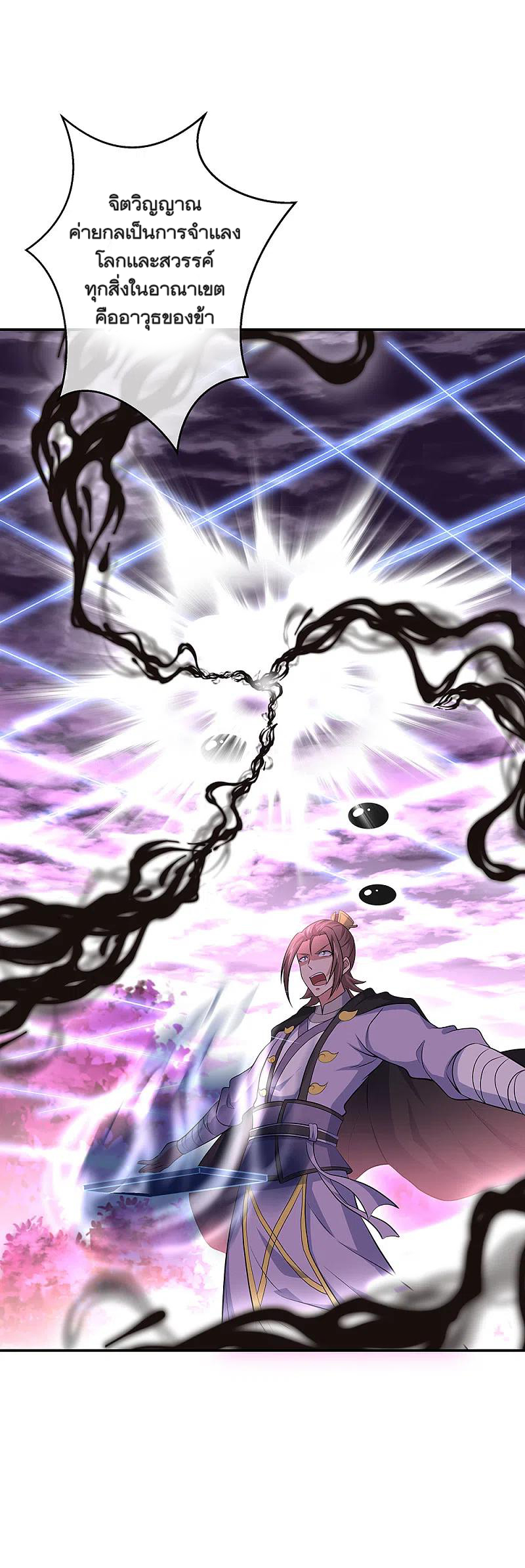 peerless battle spirit ตอนที่ 303 หน้า 3