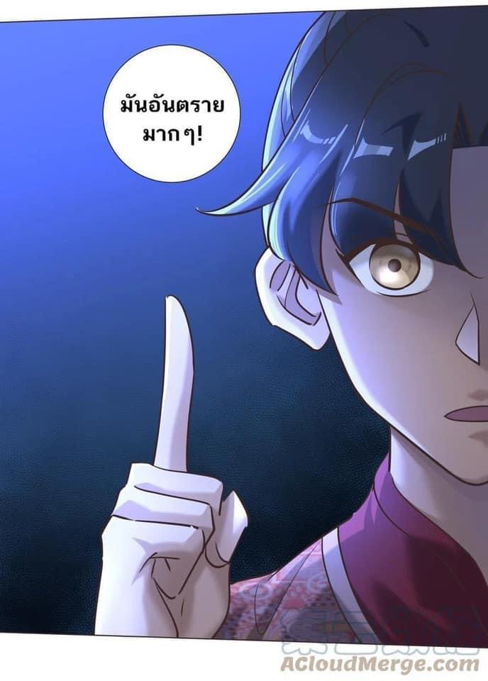 Legend of King Amata | ตำนาน ราชันย์ อมตะ ตอนที่ 37 หน้า 20