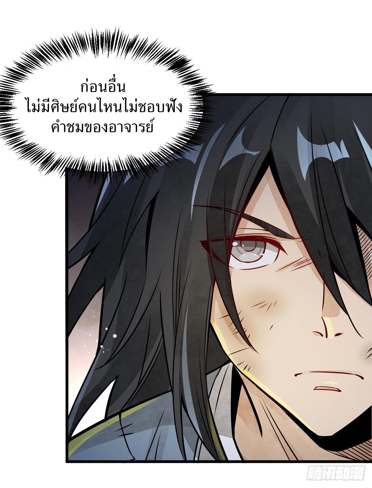 Lan Ke Qi Yuan ตอนที่ 7 หน้า 2