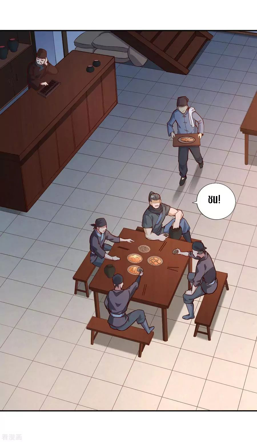 Wu Ling Sword Master ตอนที่ 46 หน้า 19