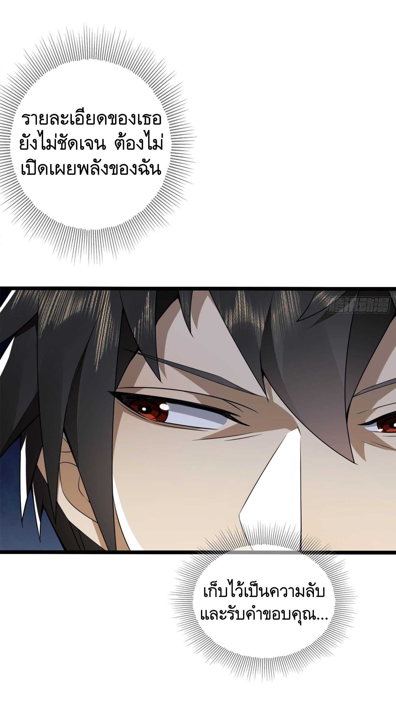 THE FIRST ORDER ตอนที่ 23 หน้า 44