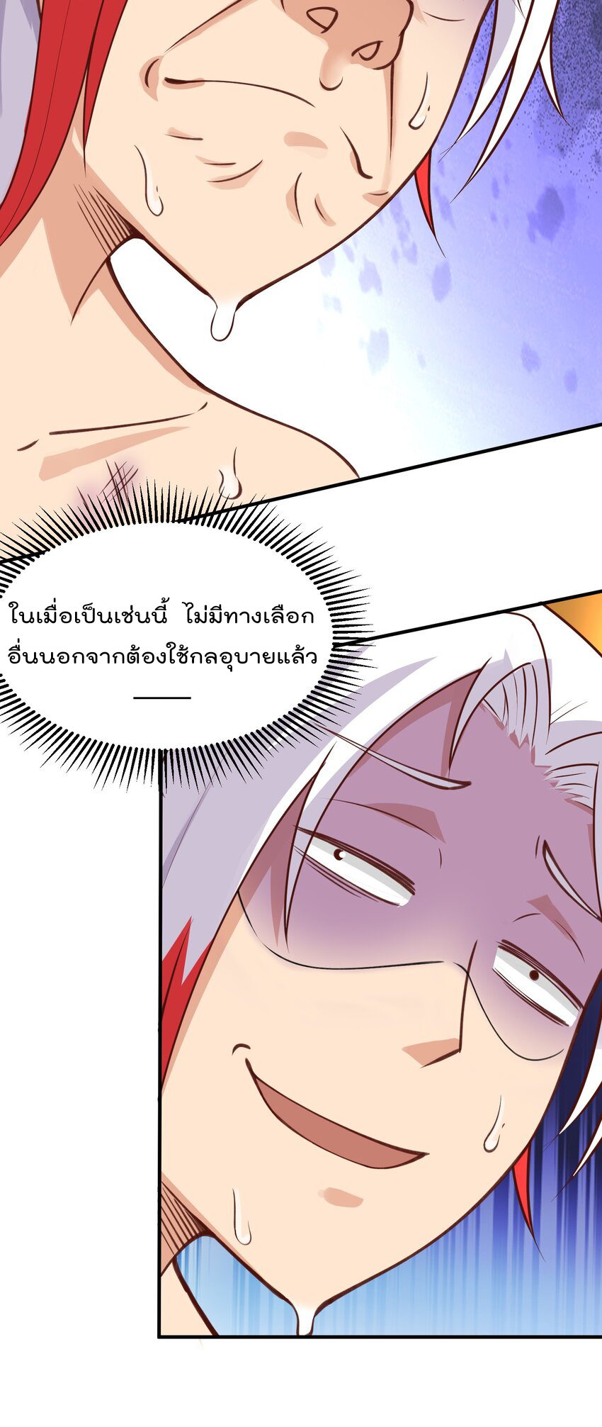 สมบัติทั้งหมดที่ข้าทิ้งไปตอนนี้กลายเป็นผู้หญิงไปซะแล้ว (ชนต้นฉบับ) ตอนที่ 28 หน้า 44