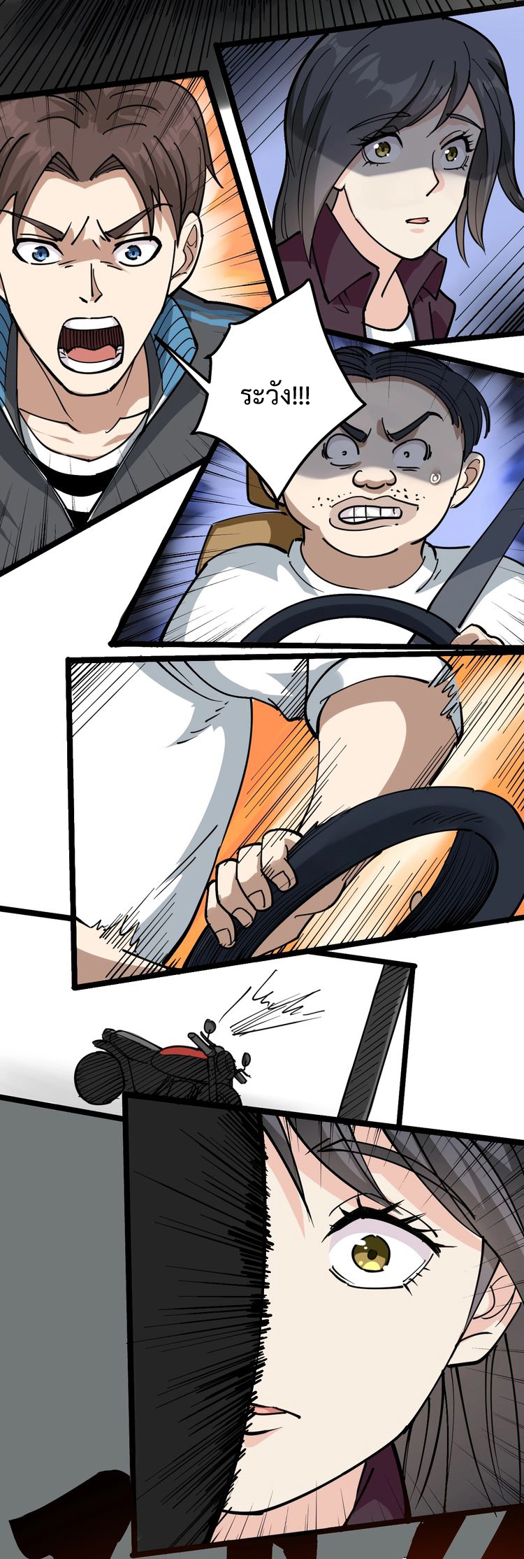 หมอเกรียนเซียนพิษ ตอนที่ 45 หน้า 23