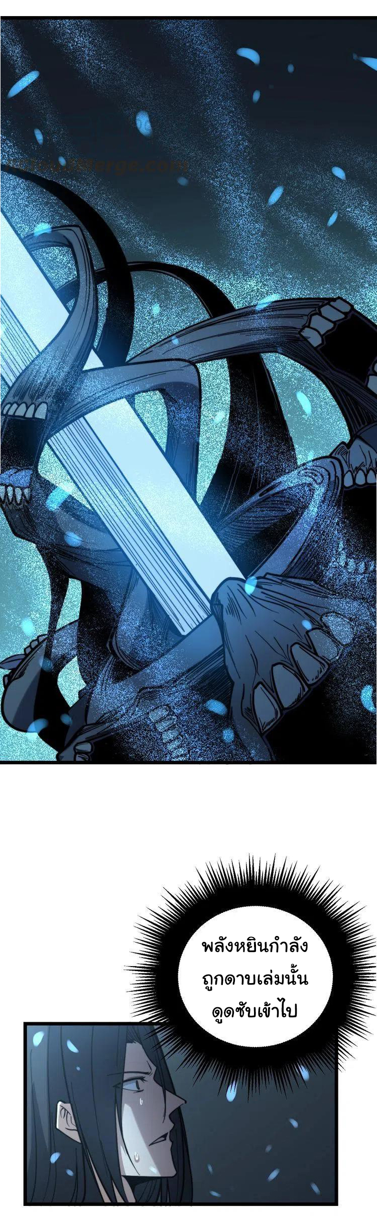 Bad Hand Witch Doctor สุดยอดพ่อมดหมอผี ตอนที่ 223 หน้า 28