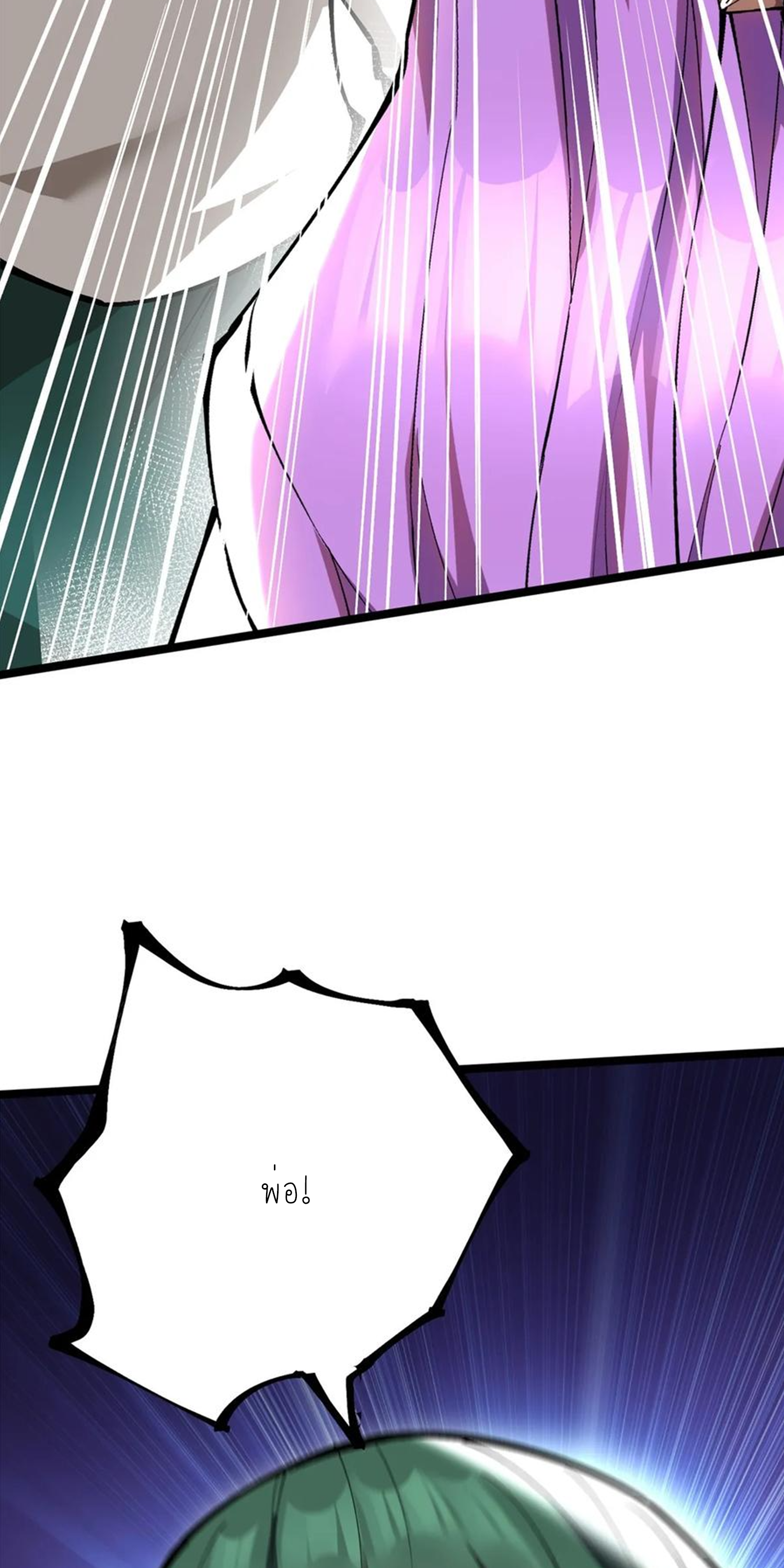 ไม่อยากเรียนทักษะ แห่งคำสาปเลย! ตอนที่ 64 หน้า 27