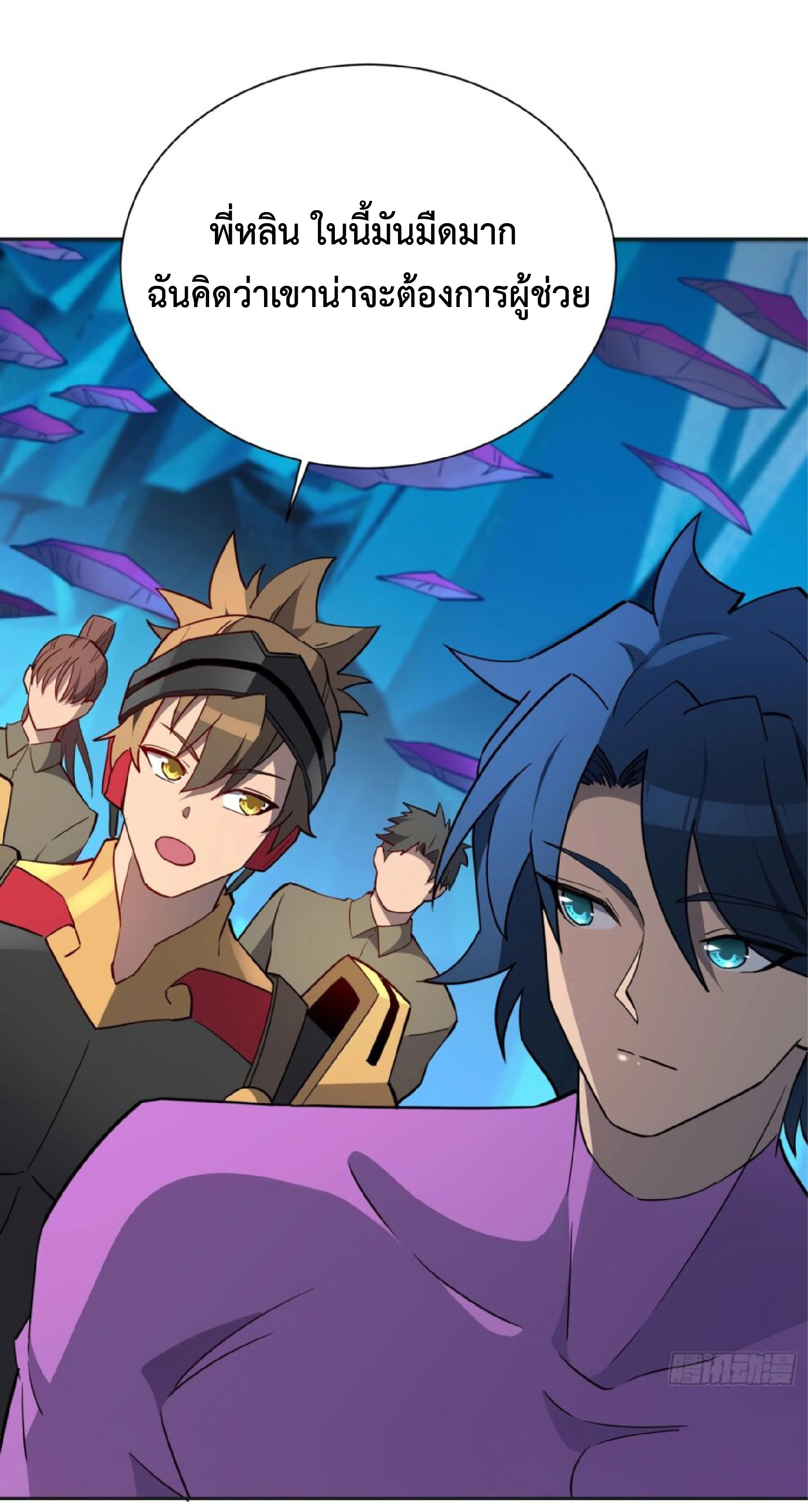 The People On Earth Are Too Ferocious ตอนที่ 167 หน้า 19