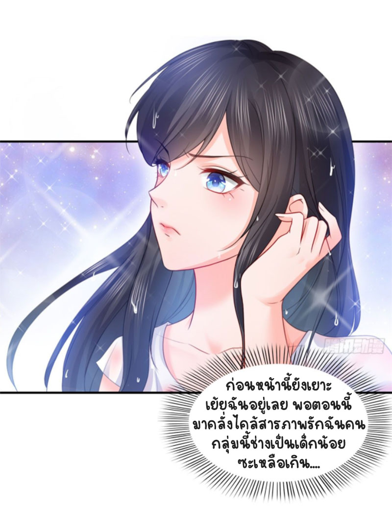 (ชนจีน)Perfect Secret Love The Bad New Wife Is a Little Sweet ตอนที่ 61 หน้า 30