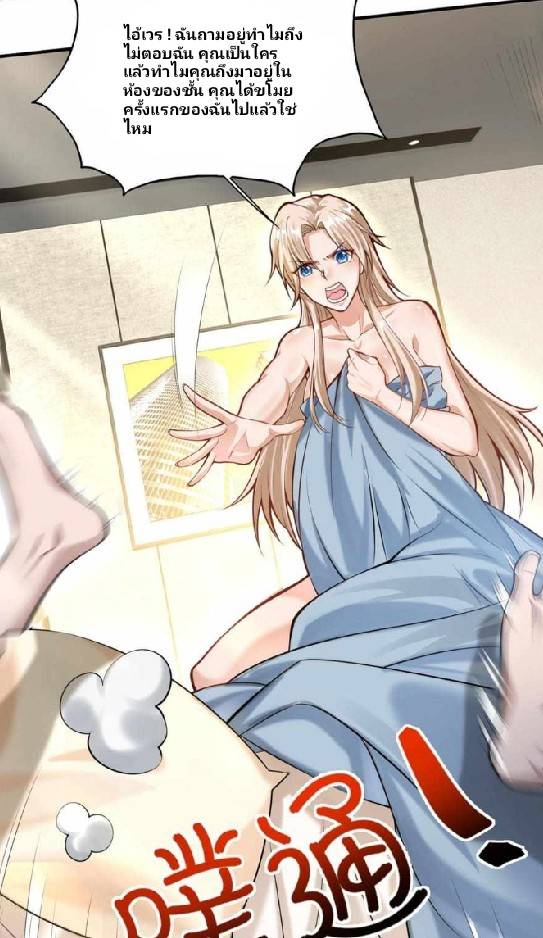 การกลับมาของราชาปีศาจ ตอนที่ 1 หน้า 22